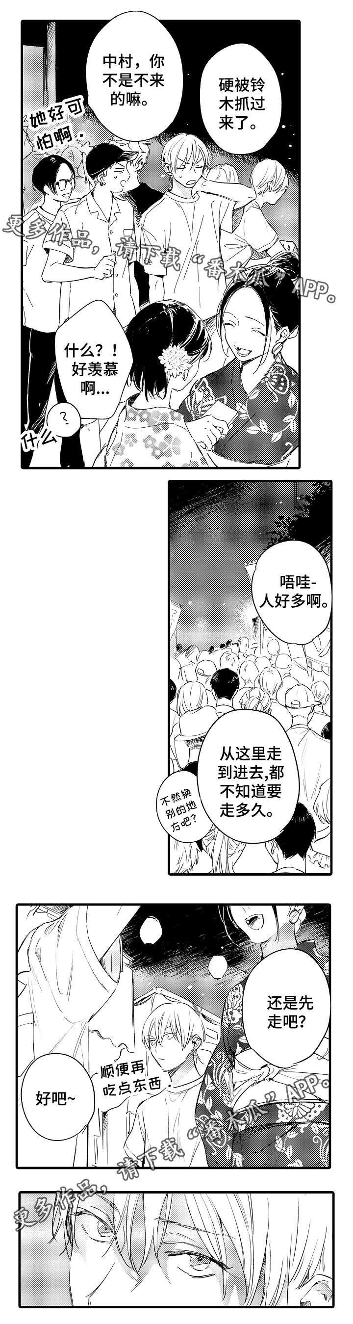 第39话6