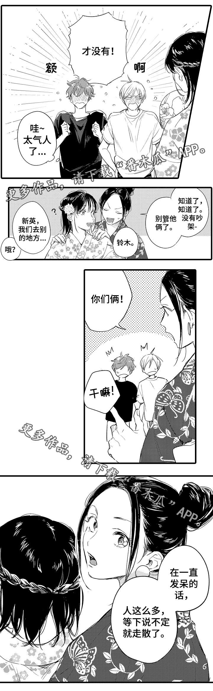 第39话8