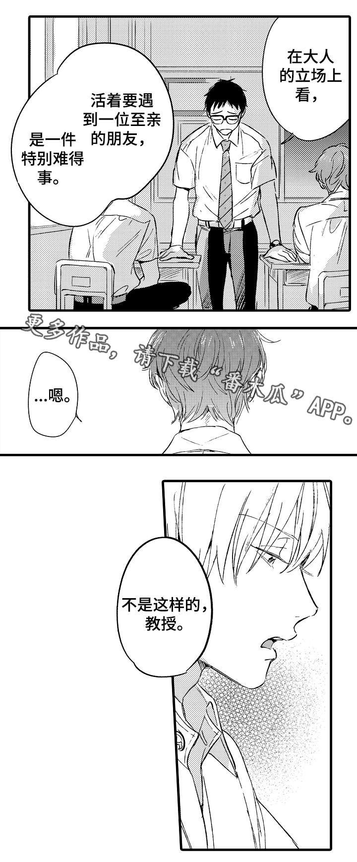 第38话0