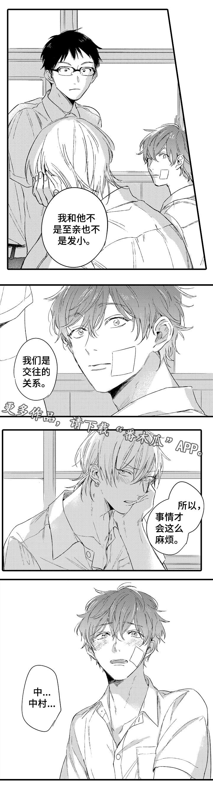 第38话1