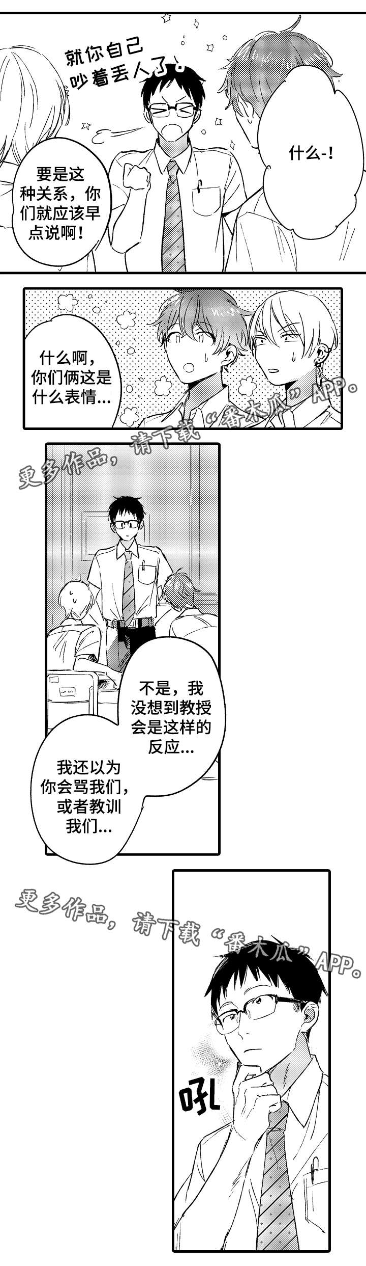 第38话2