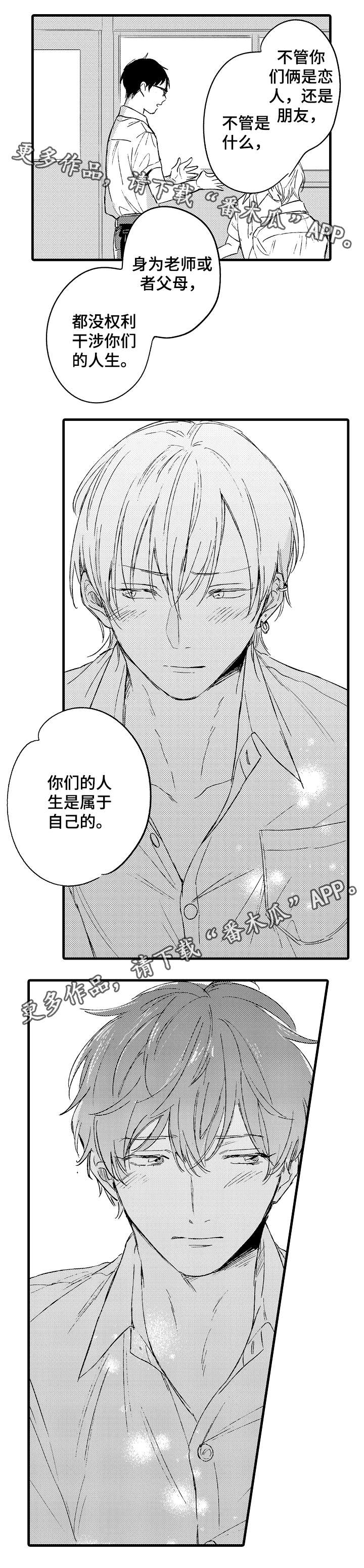 第38话3