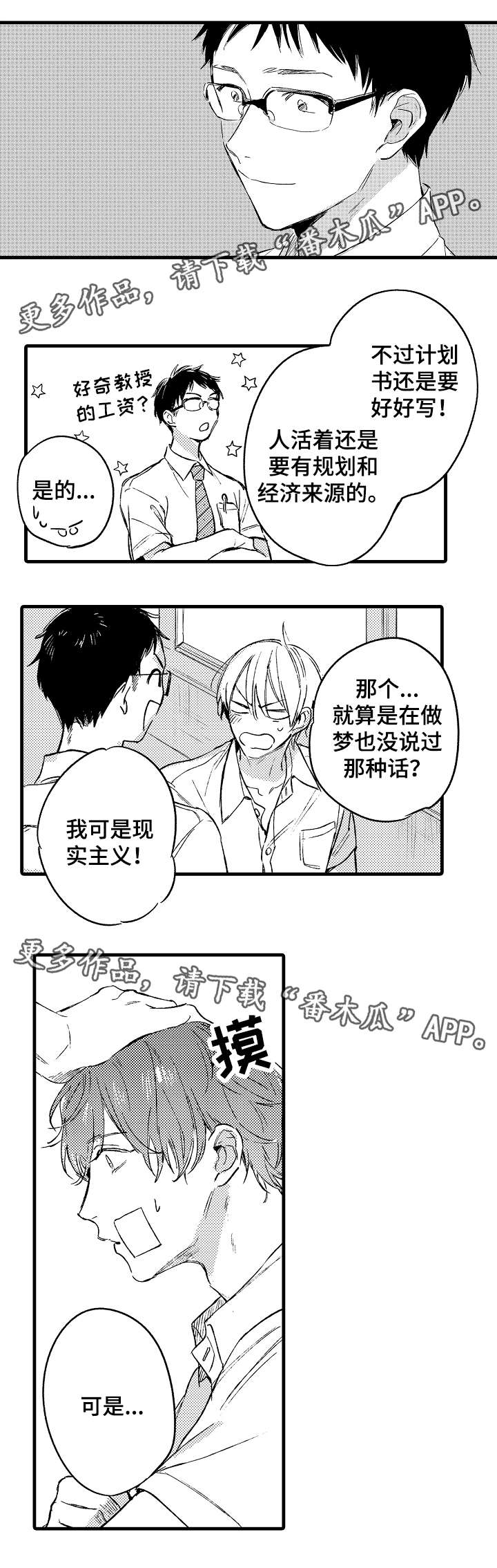 第38话4