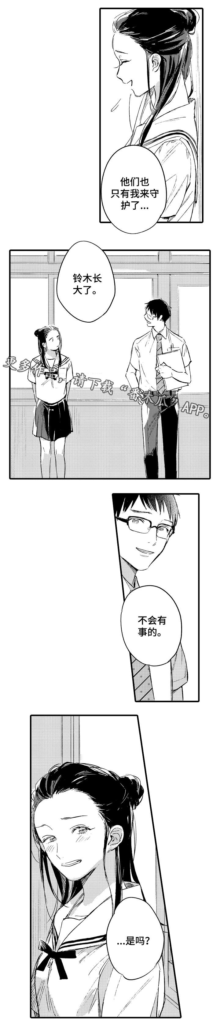 第38话6