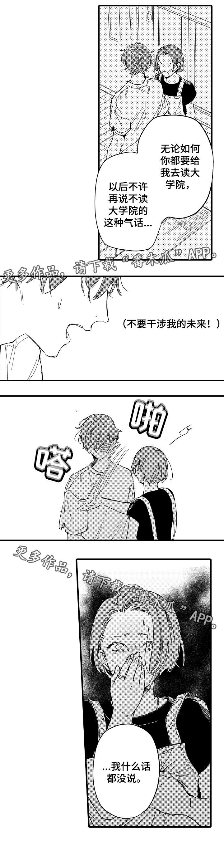 第37话1