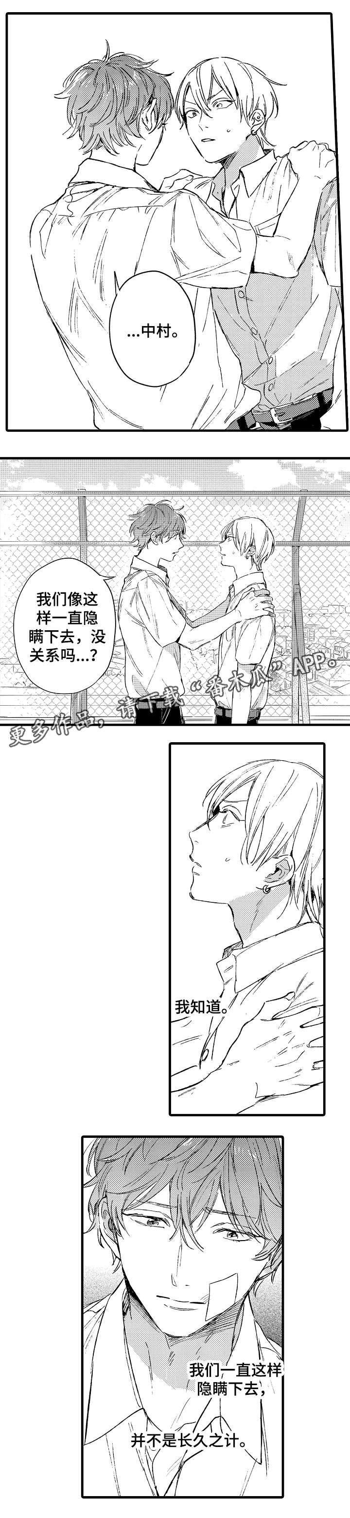 第37话2