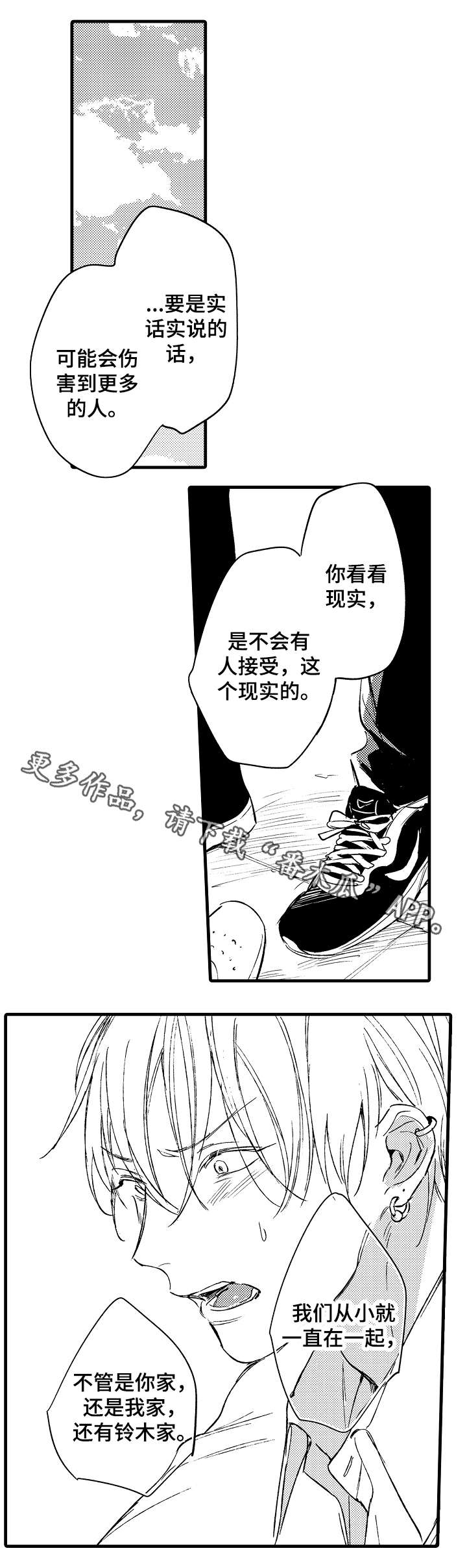 第37话3