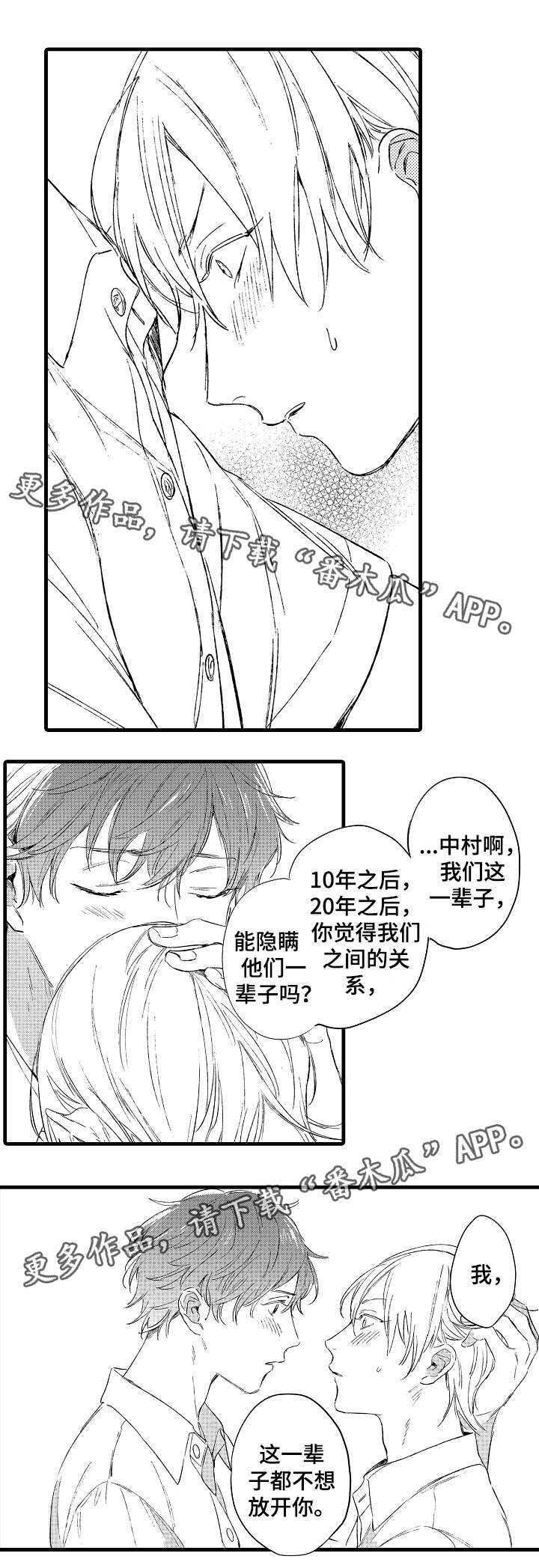 第37话5
