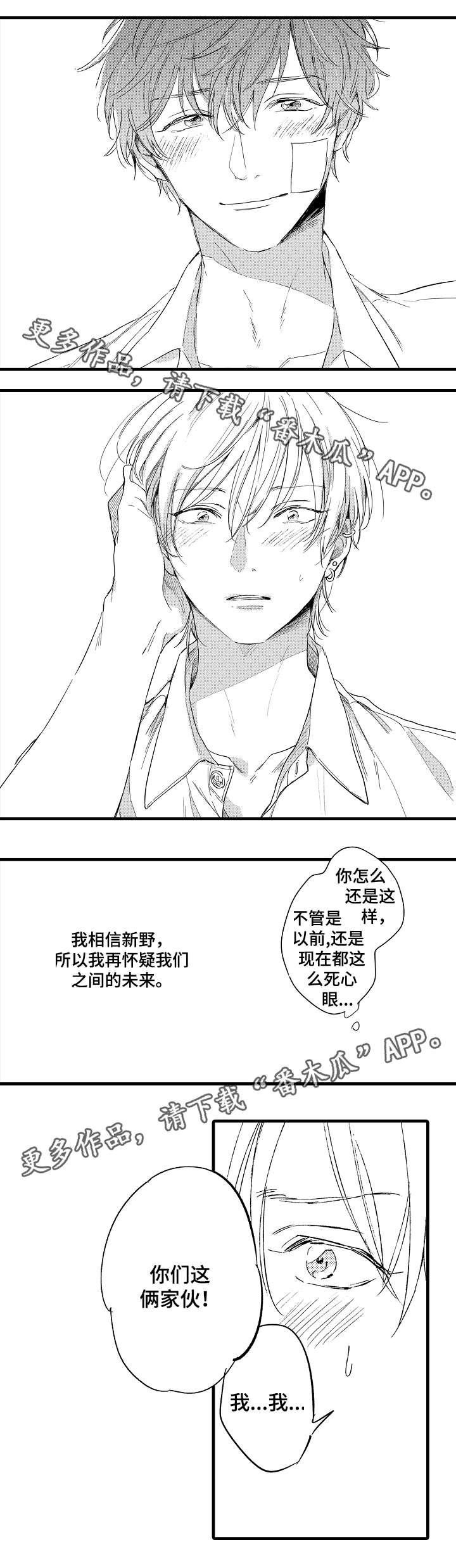 第37话6