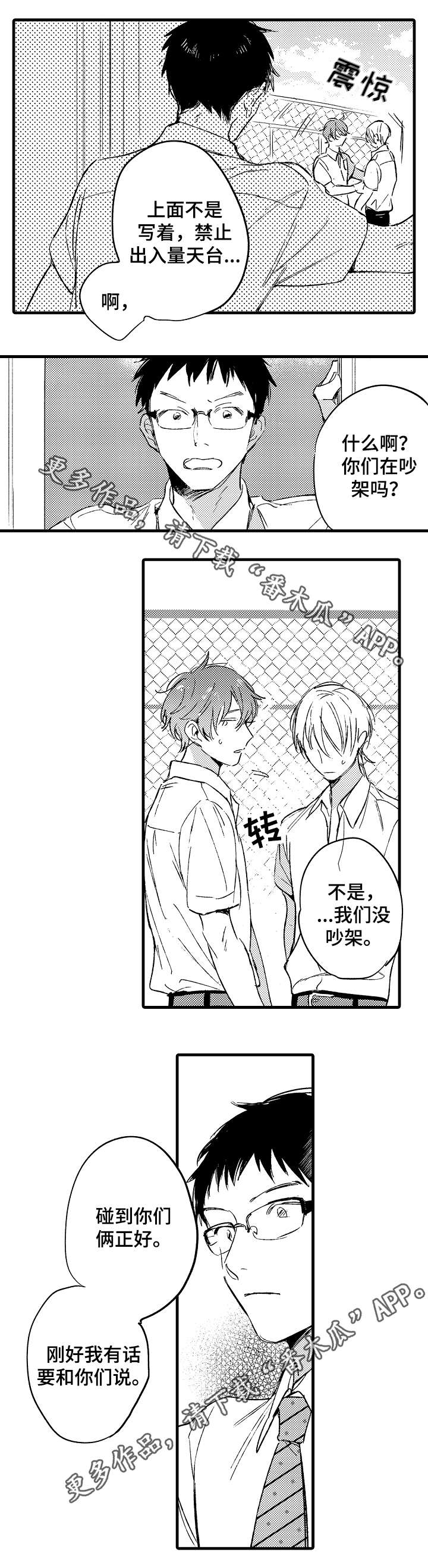 第37话7