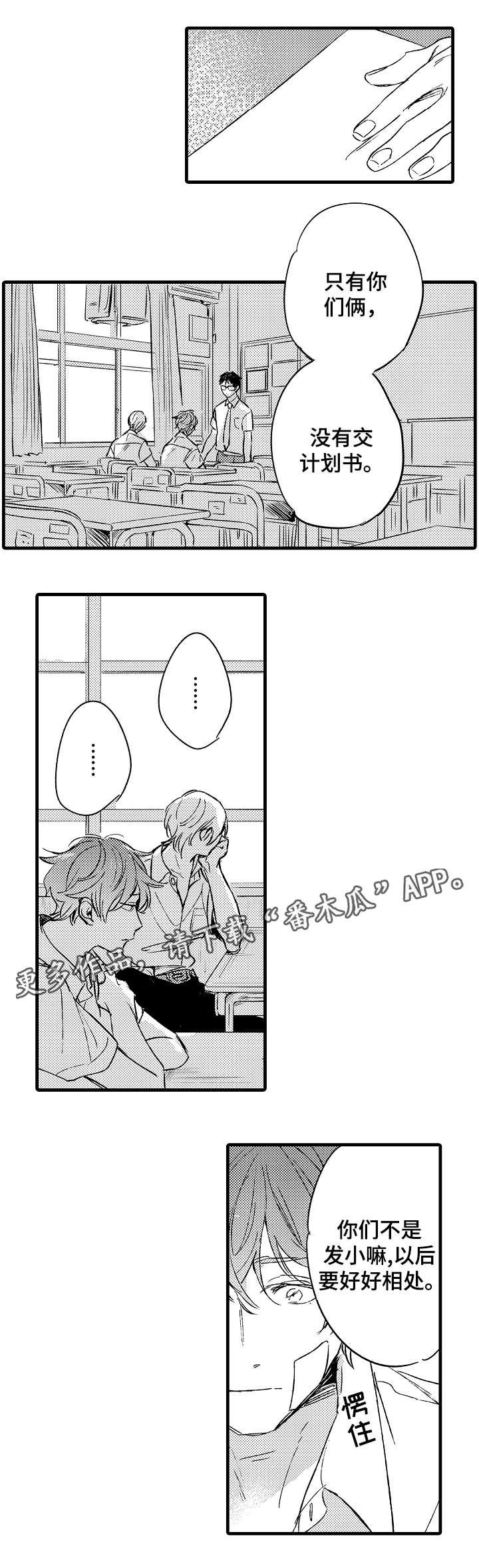 第37话8