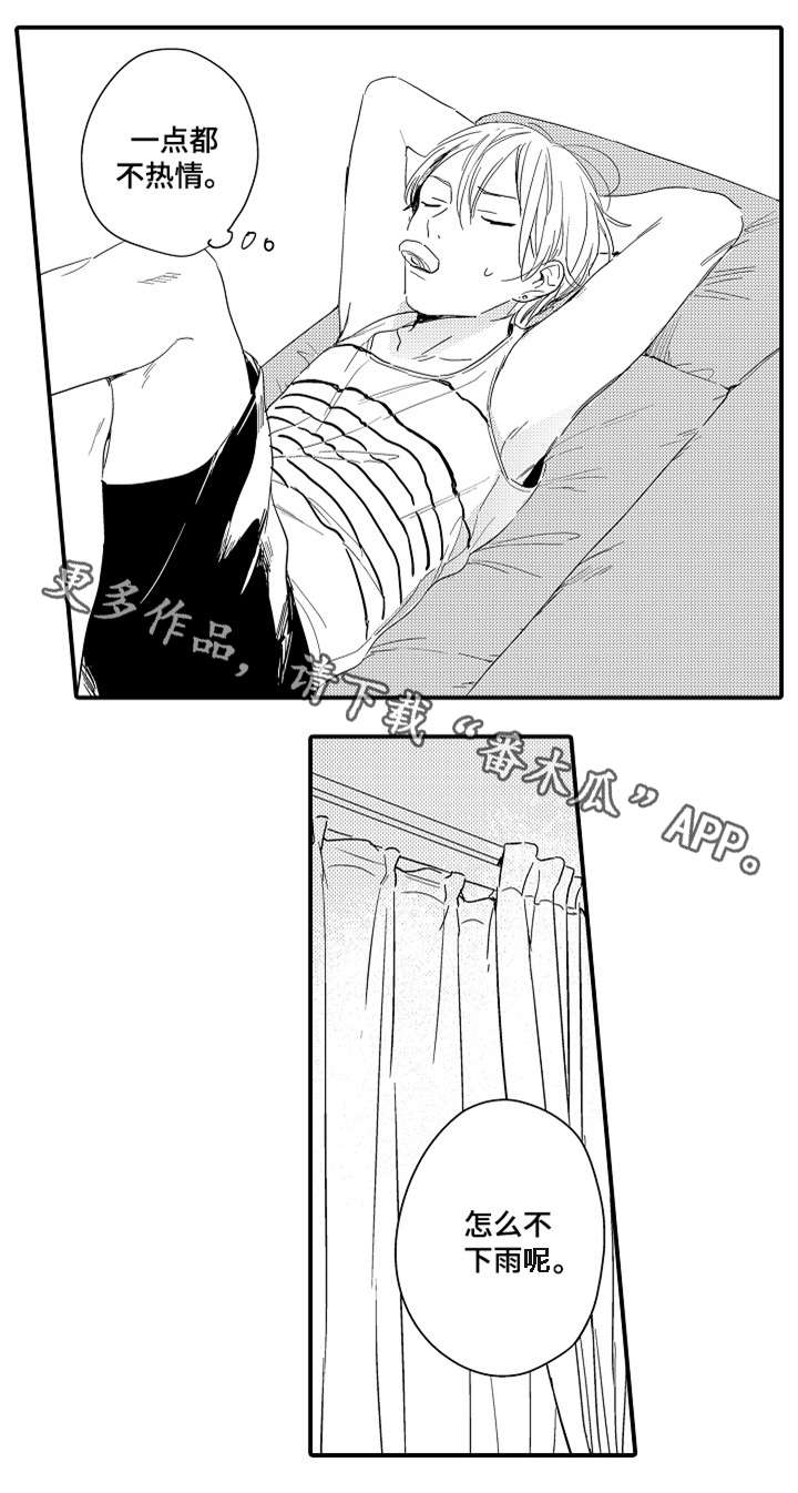 第37话17