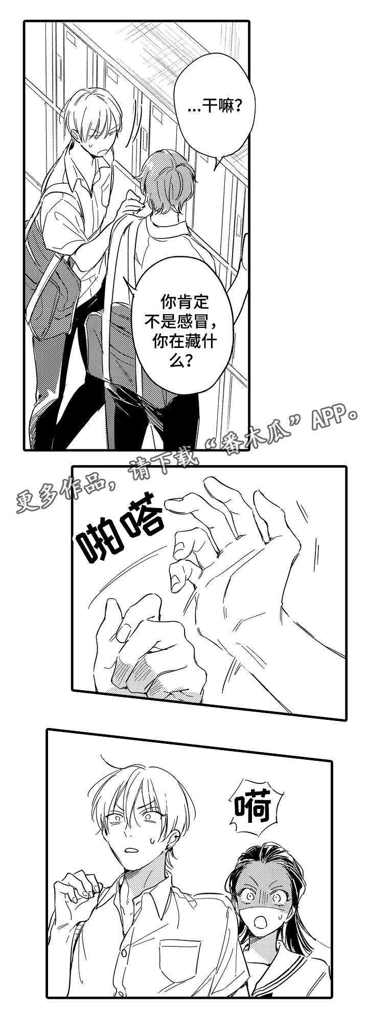 第36话3