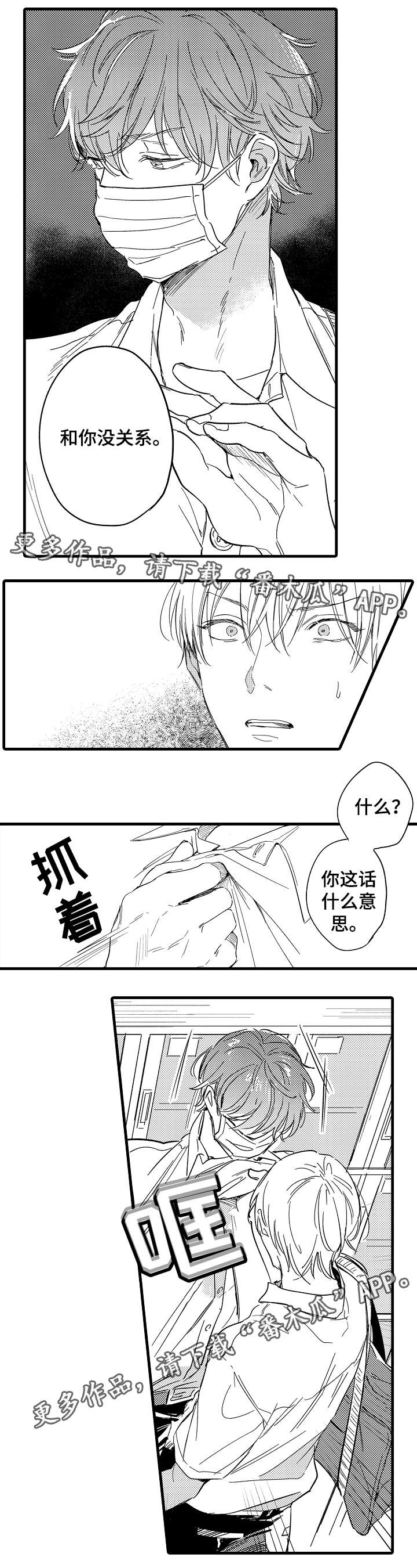 第36话4