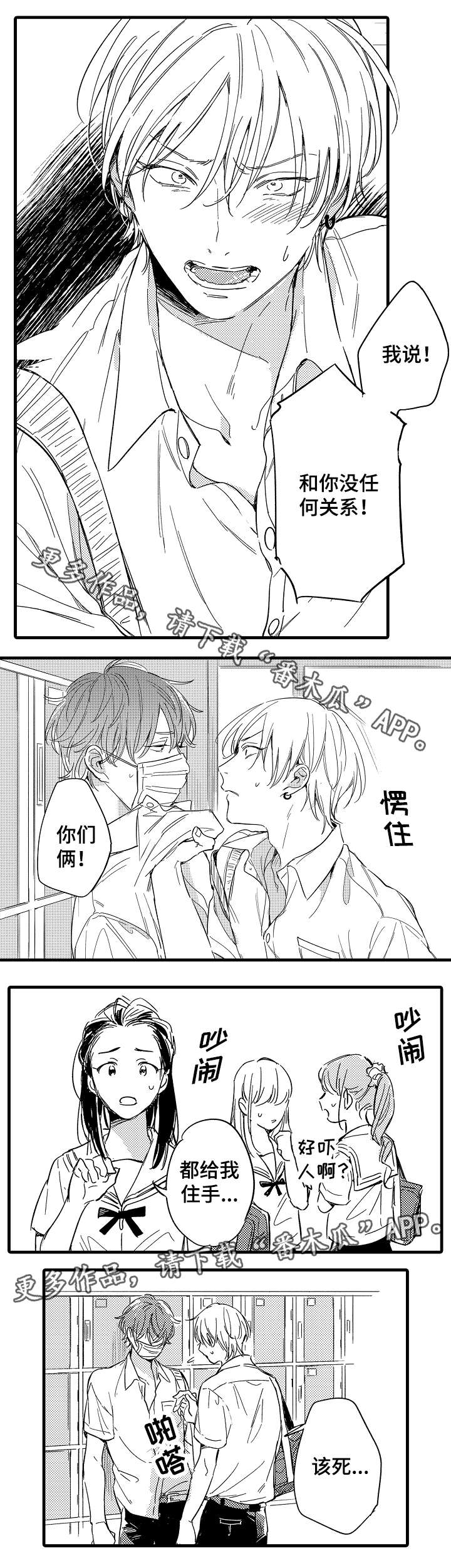 第36话5