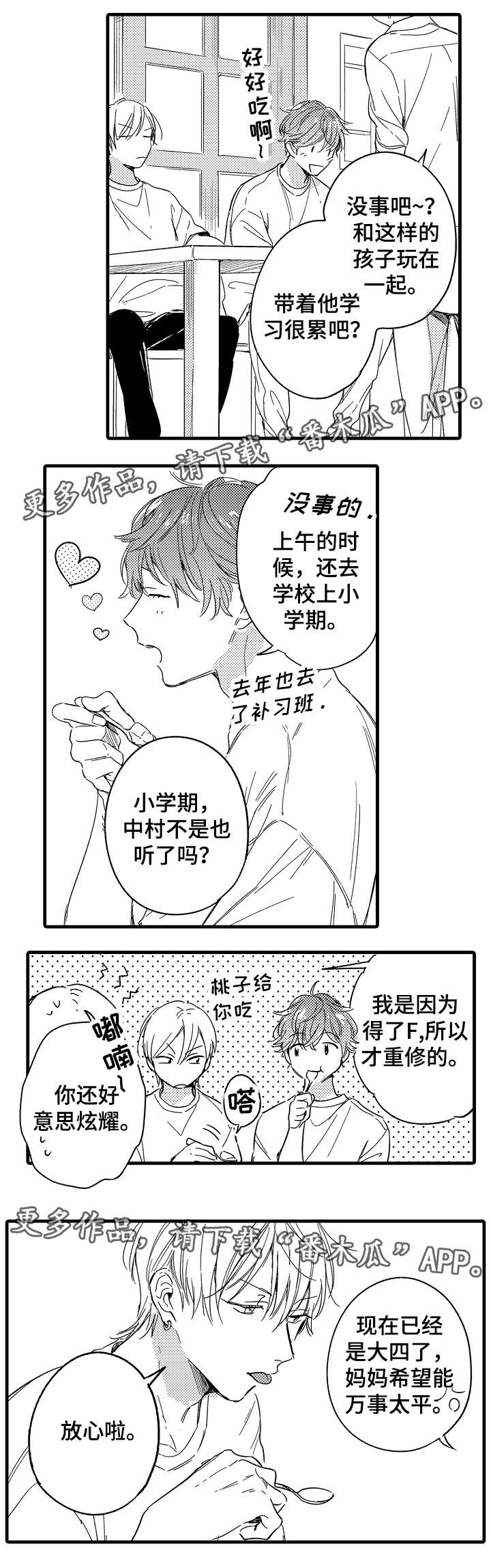 第35话1