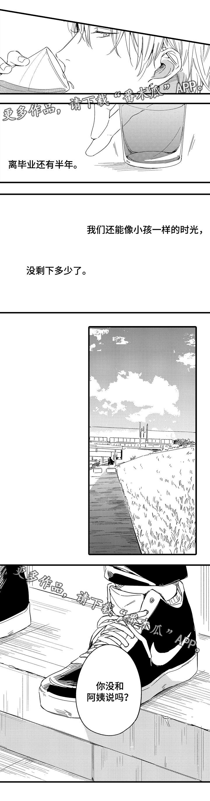 第35话3