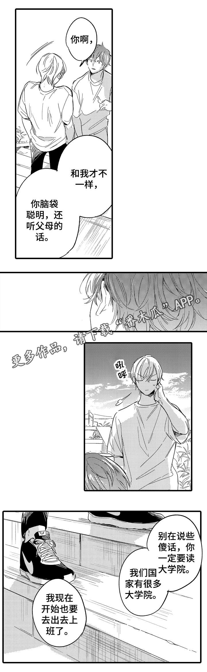 第35话7