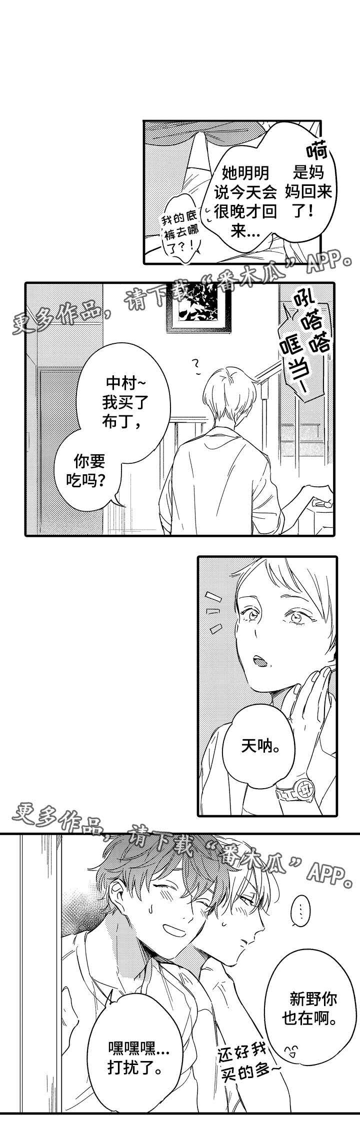 第34话5