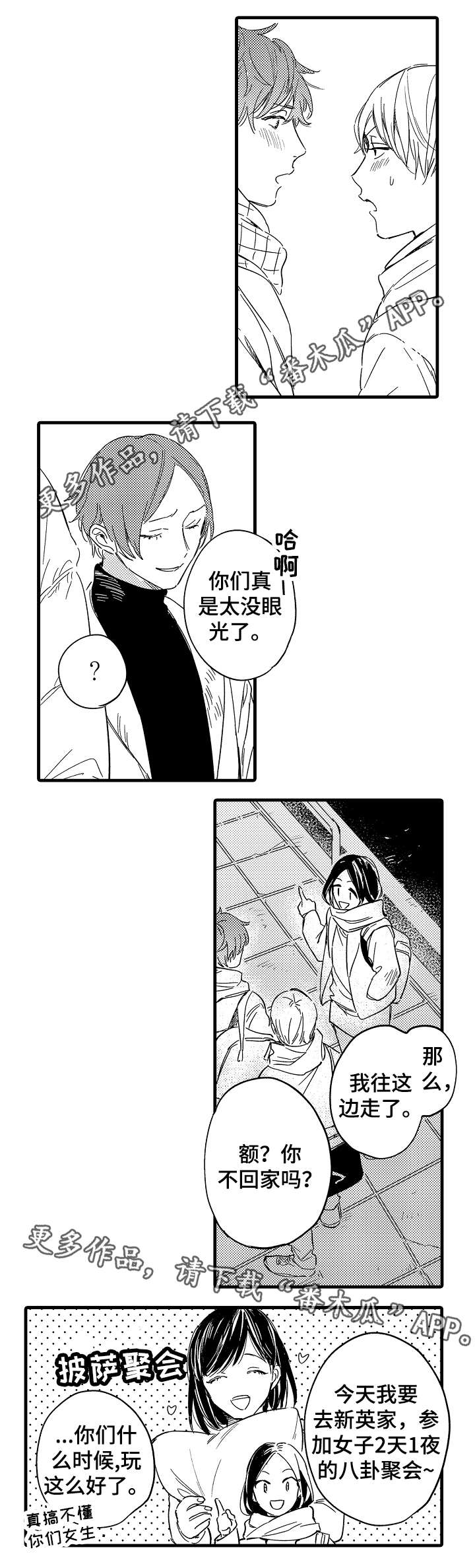 第33话2