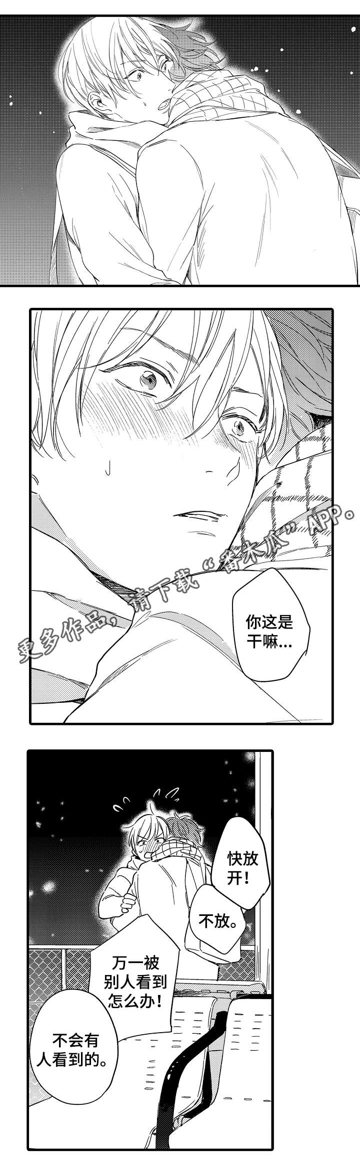 第33话5