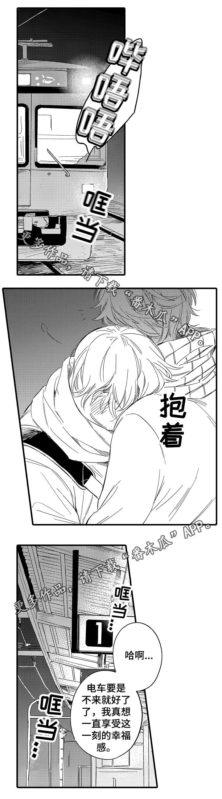 第33话8