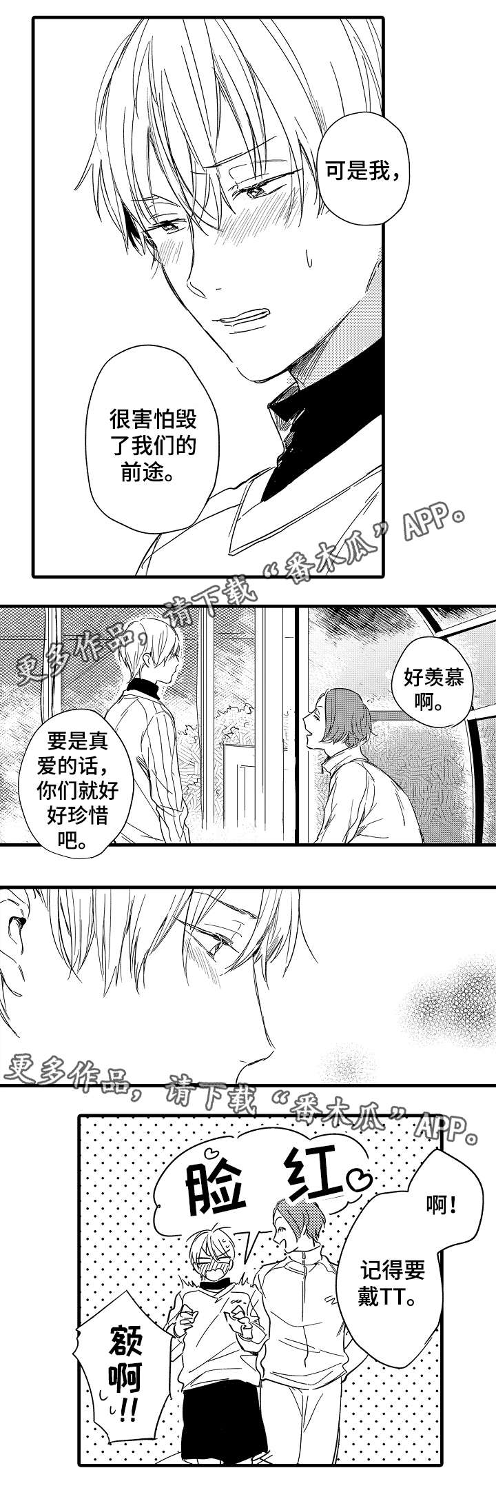 第32话13