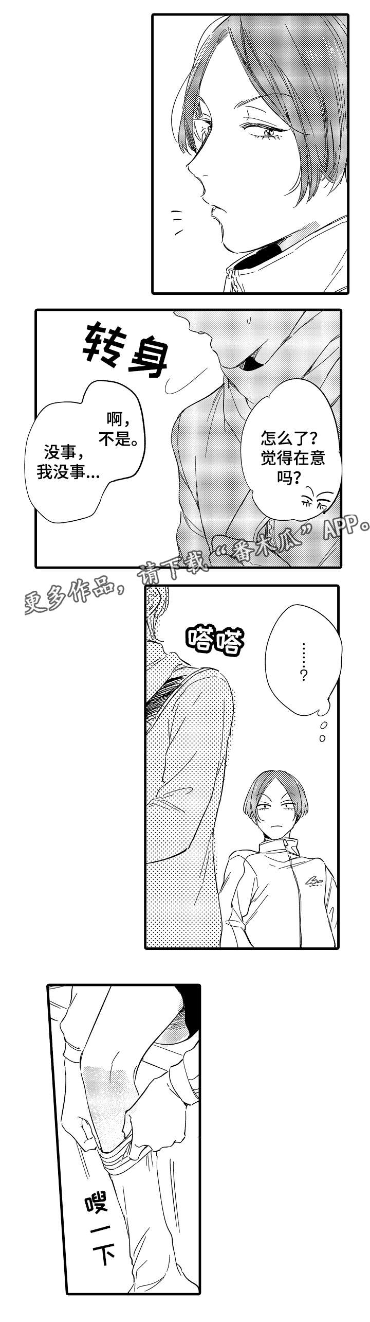 第32话3