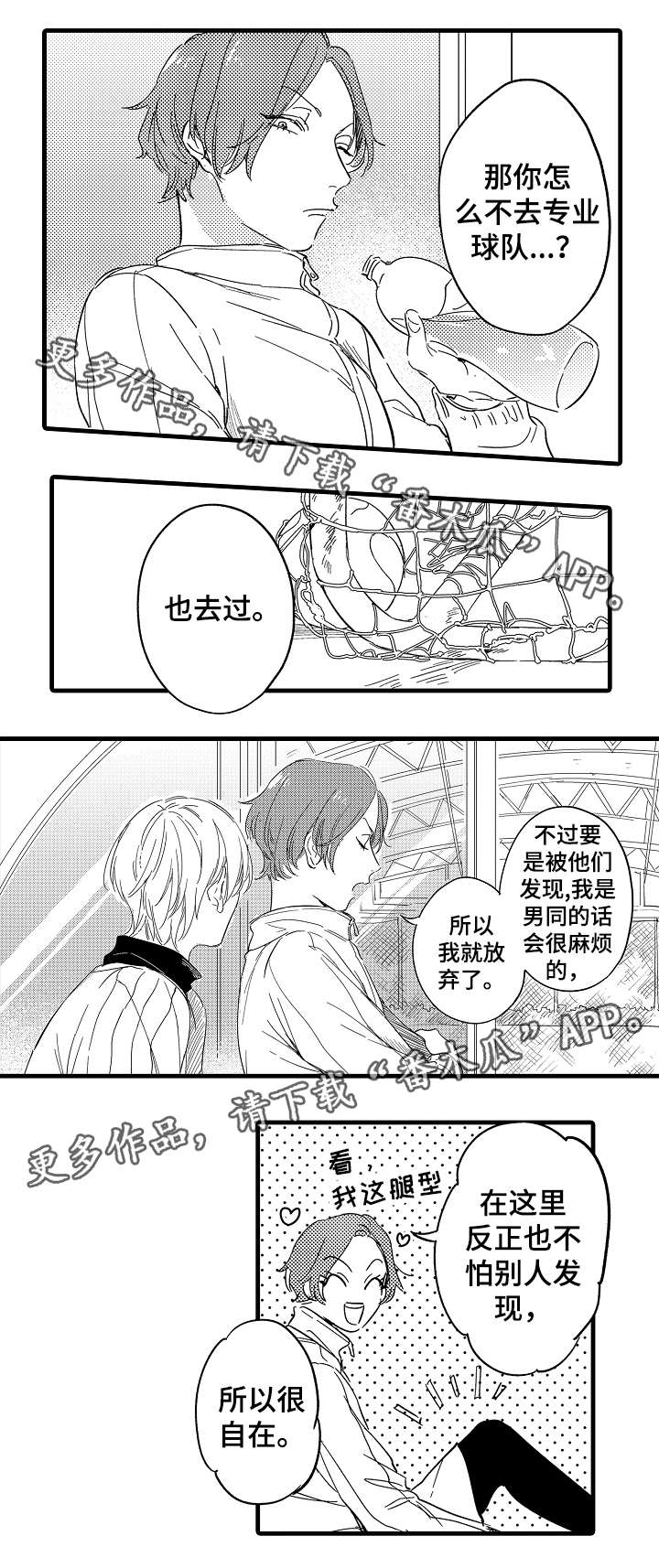 第32话7
