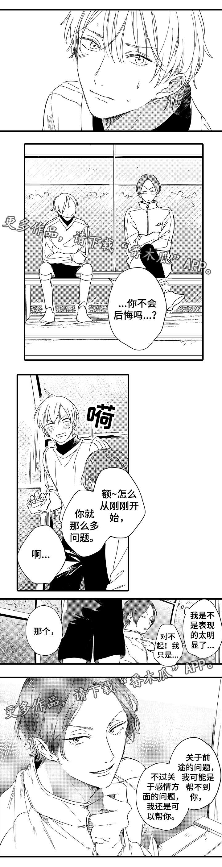 第32话8
