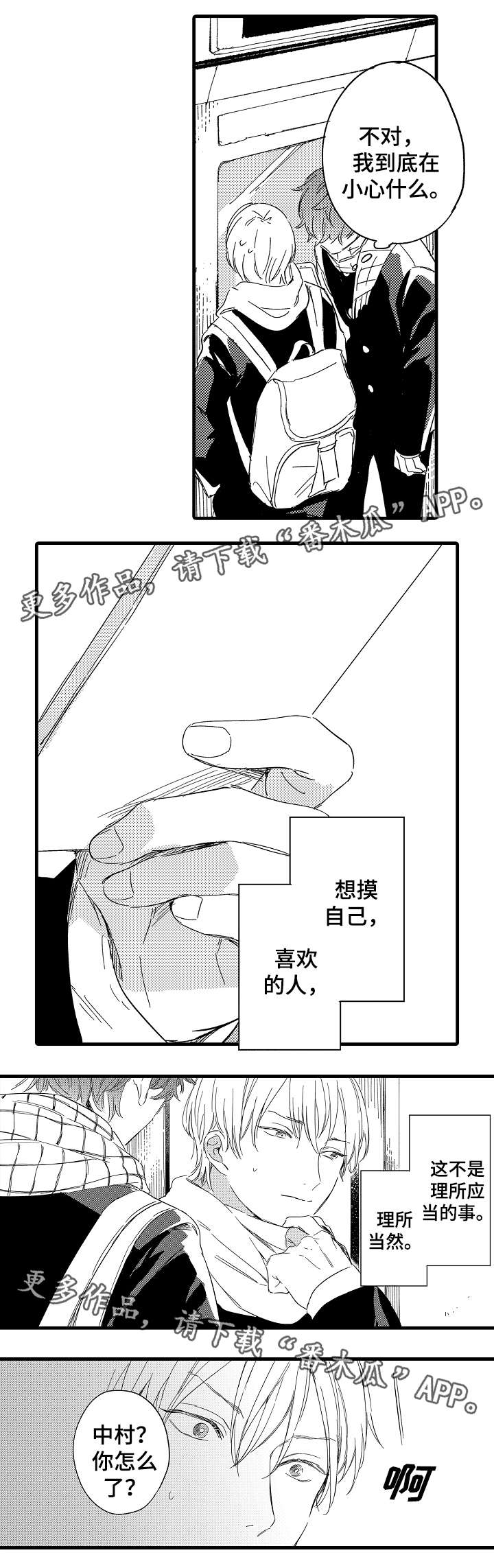 第31话10