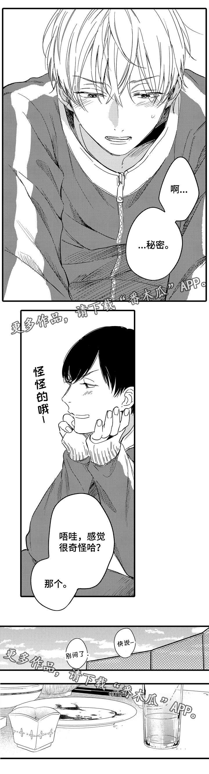 第31话2