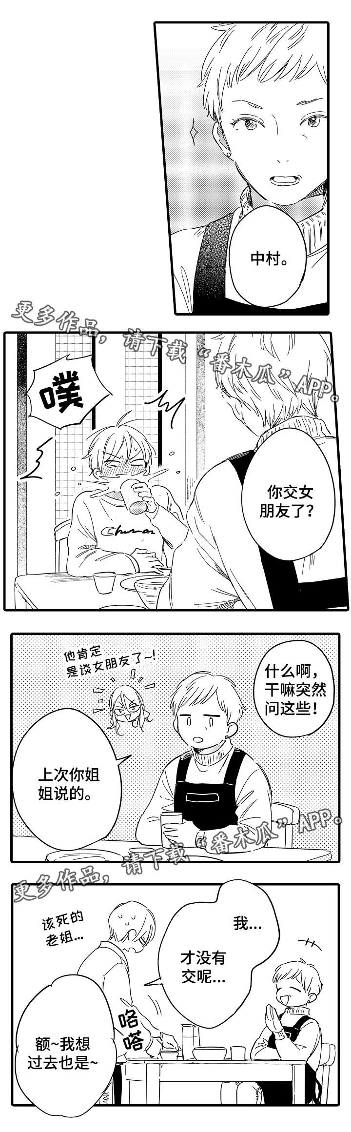 第31话3