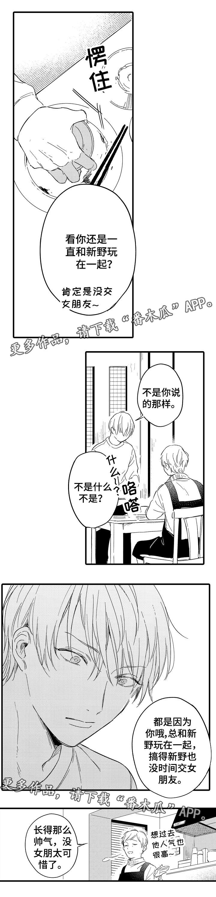 第31话4