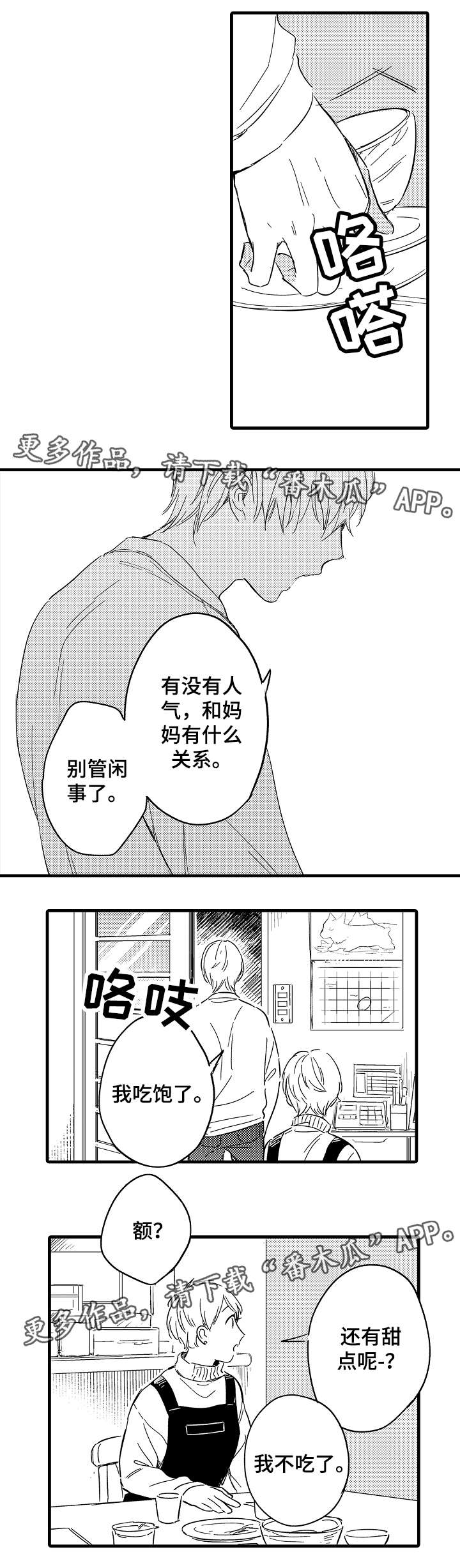 第31话5