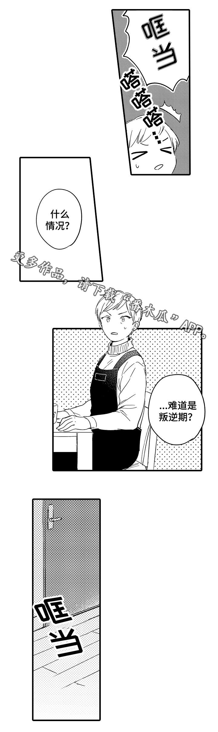第31话6