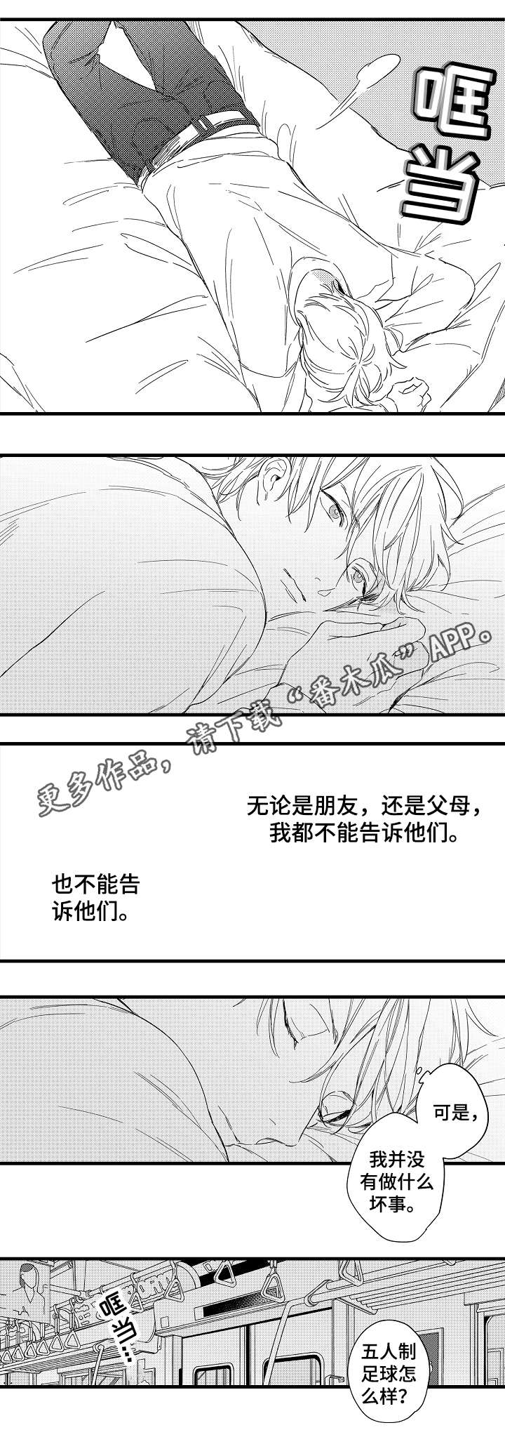 第31话7