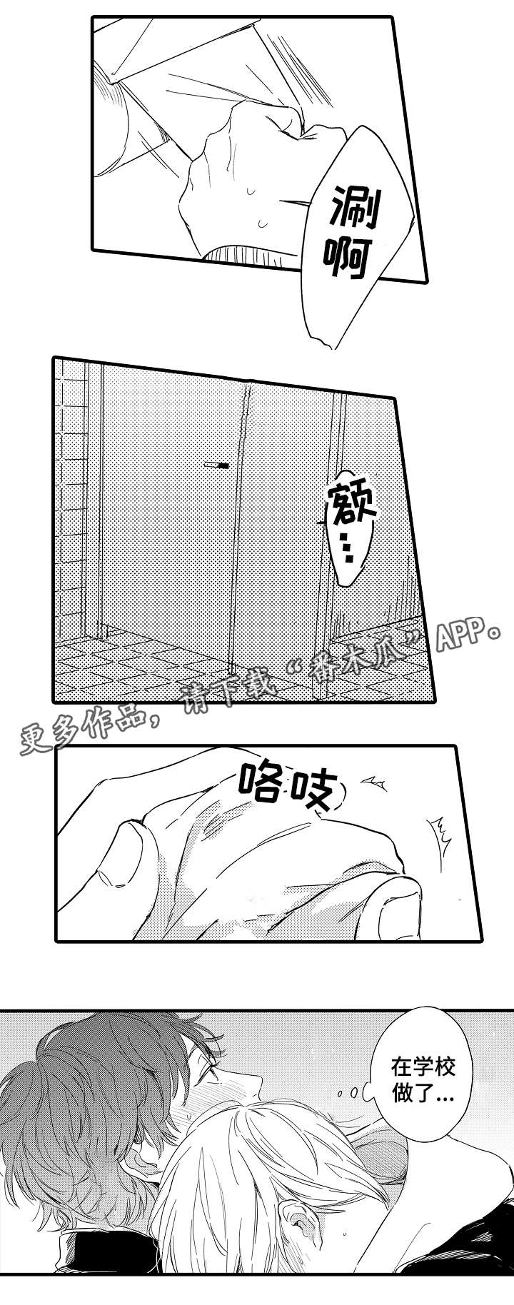 第30话3