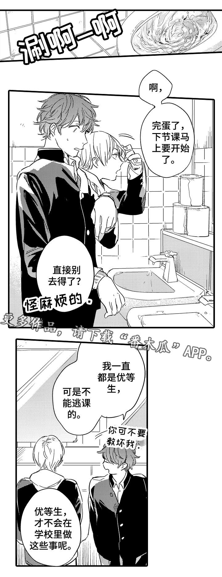 第30话4