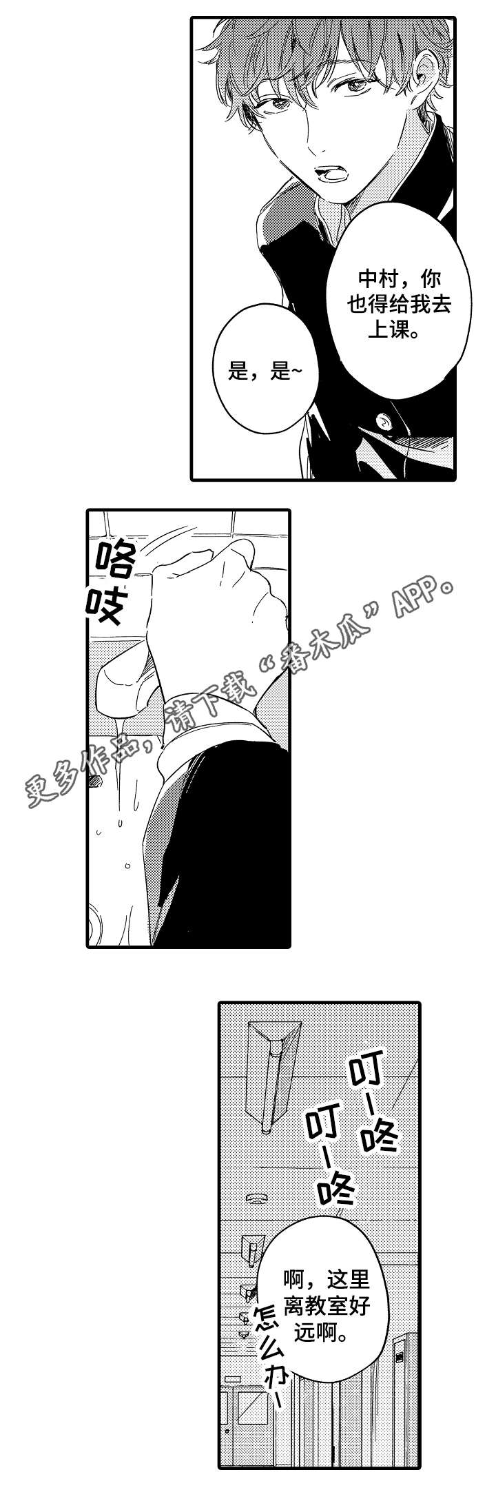 第30话5