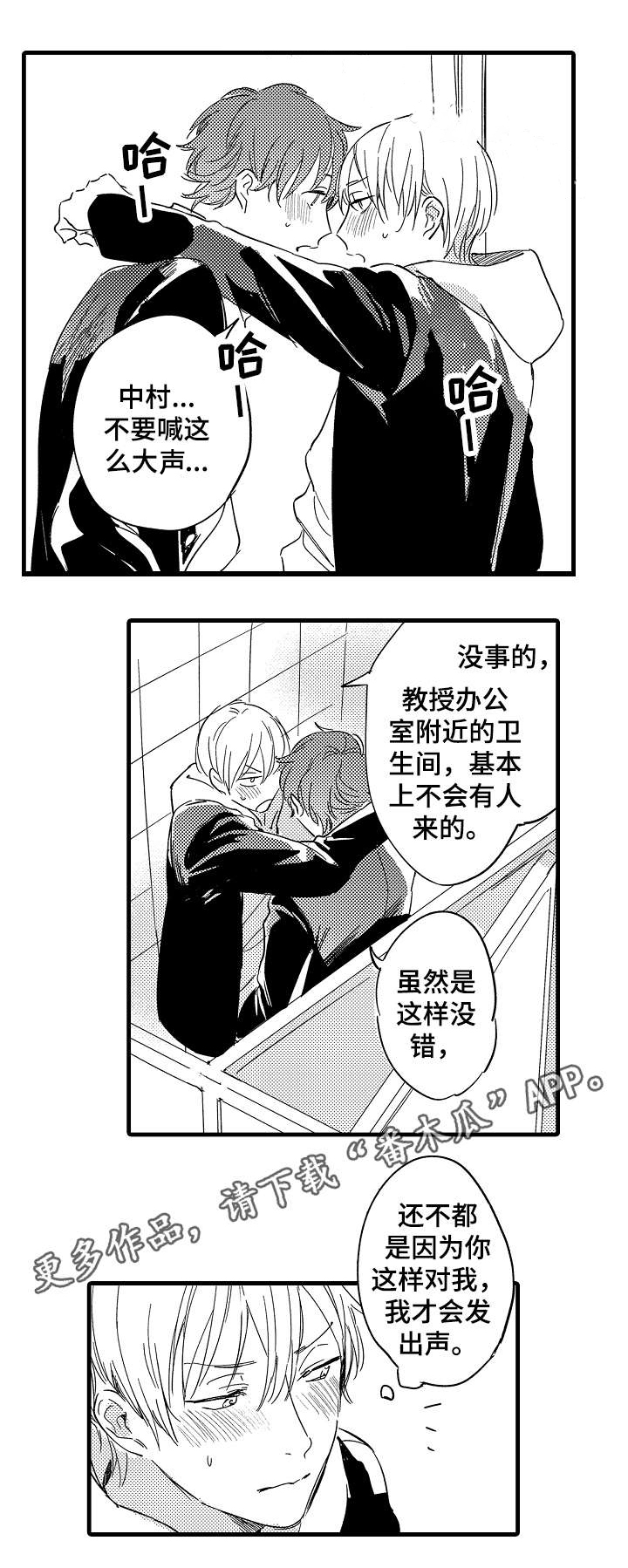 第29话2