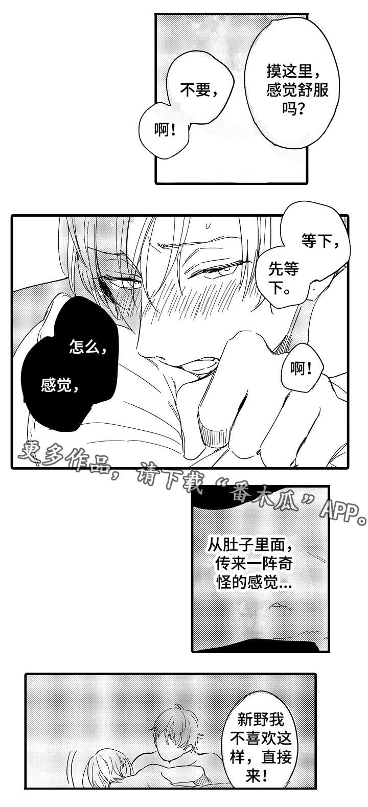第28话6