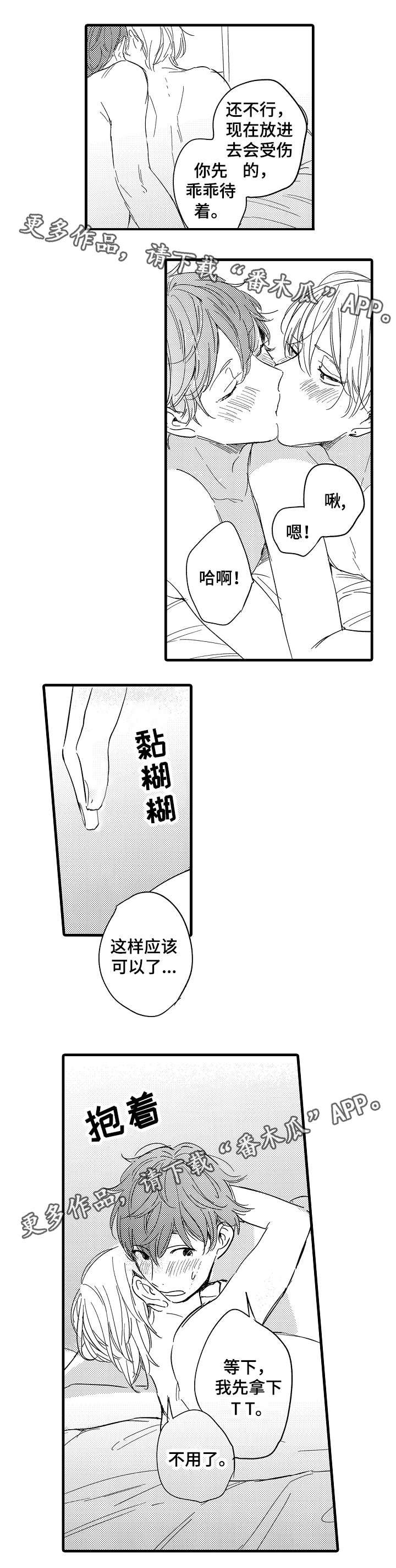 第28话7
