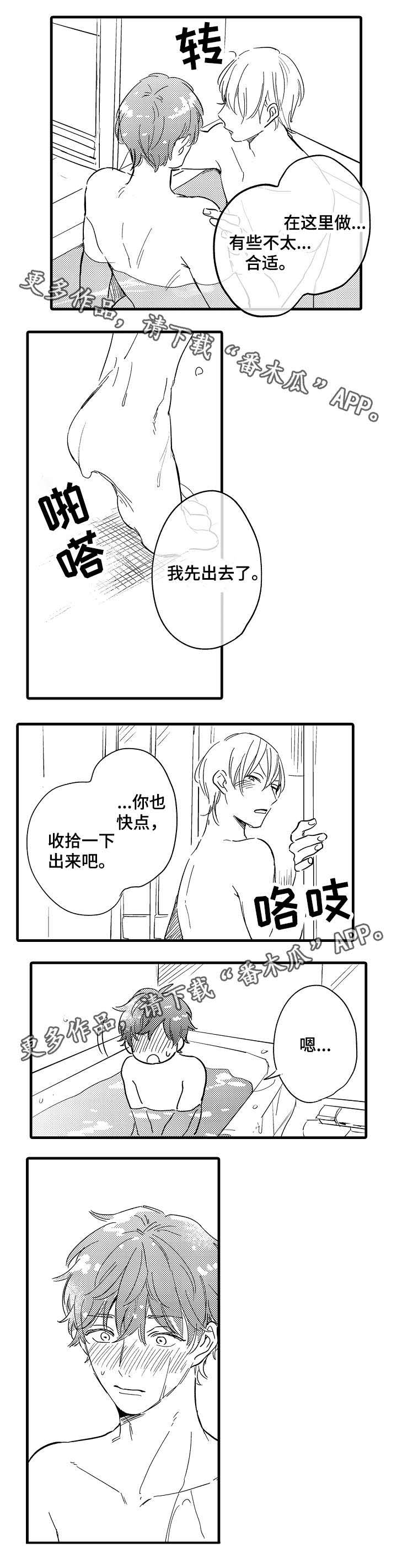 第27话10