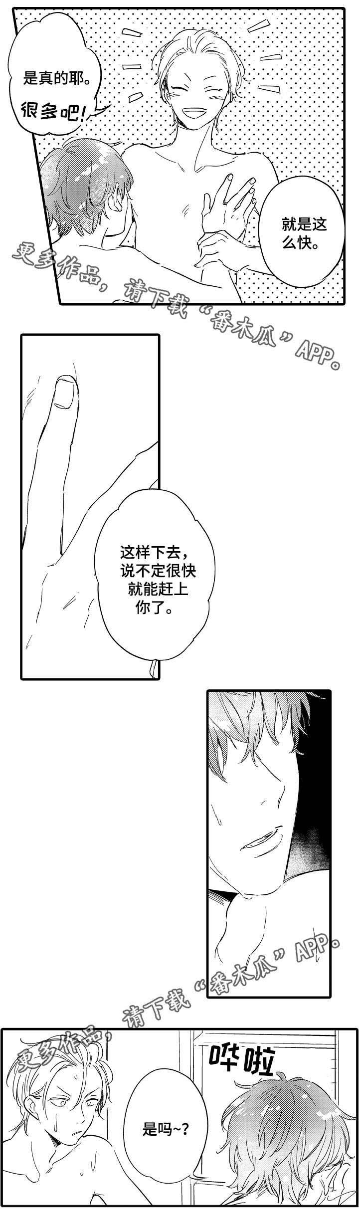 第27话2