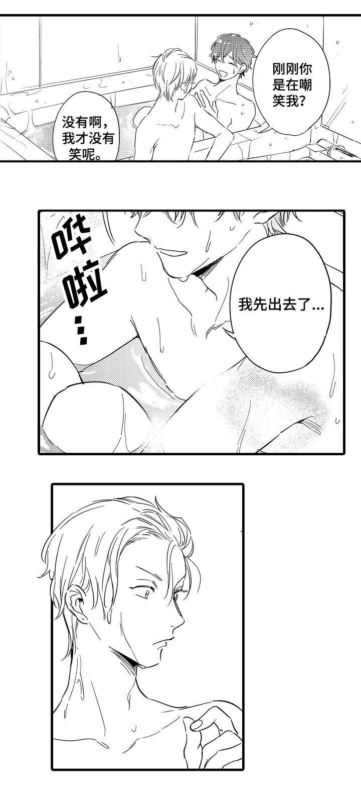 第27话3