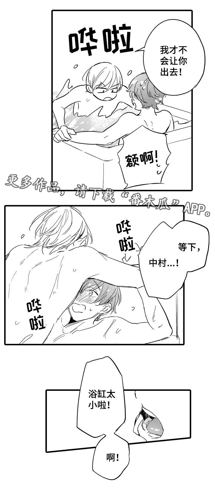 第27话4