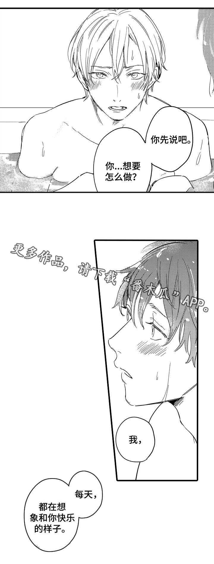 第27话7