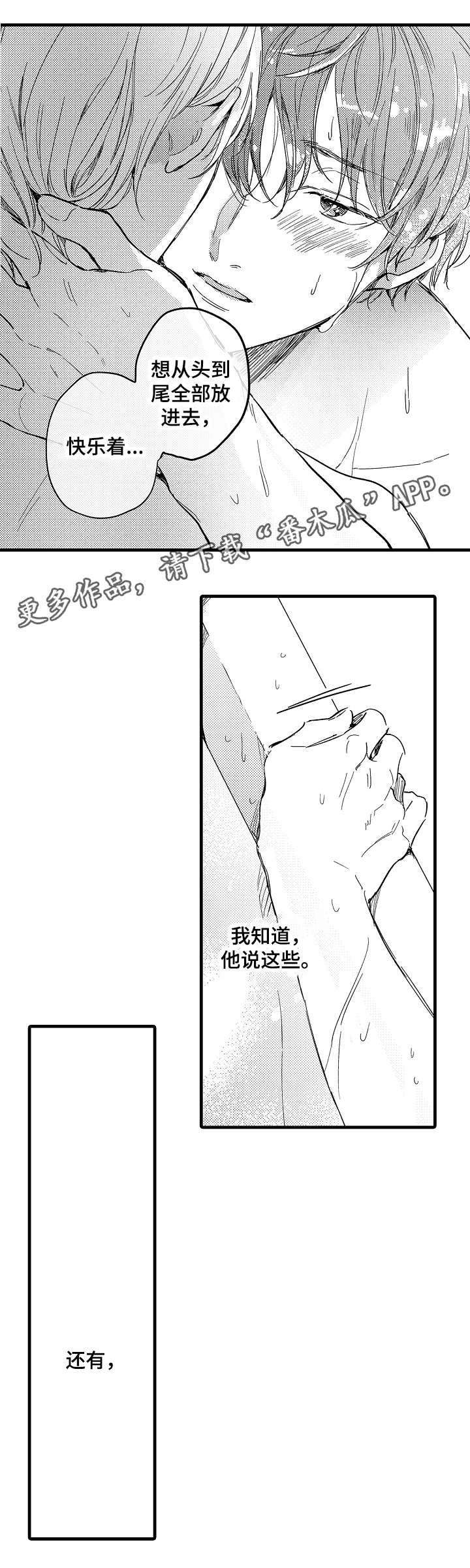 第27话8