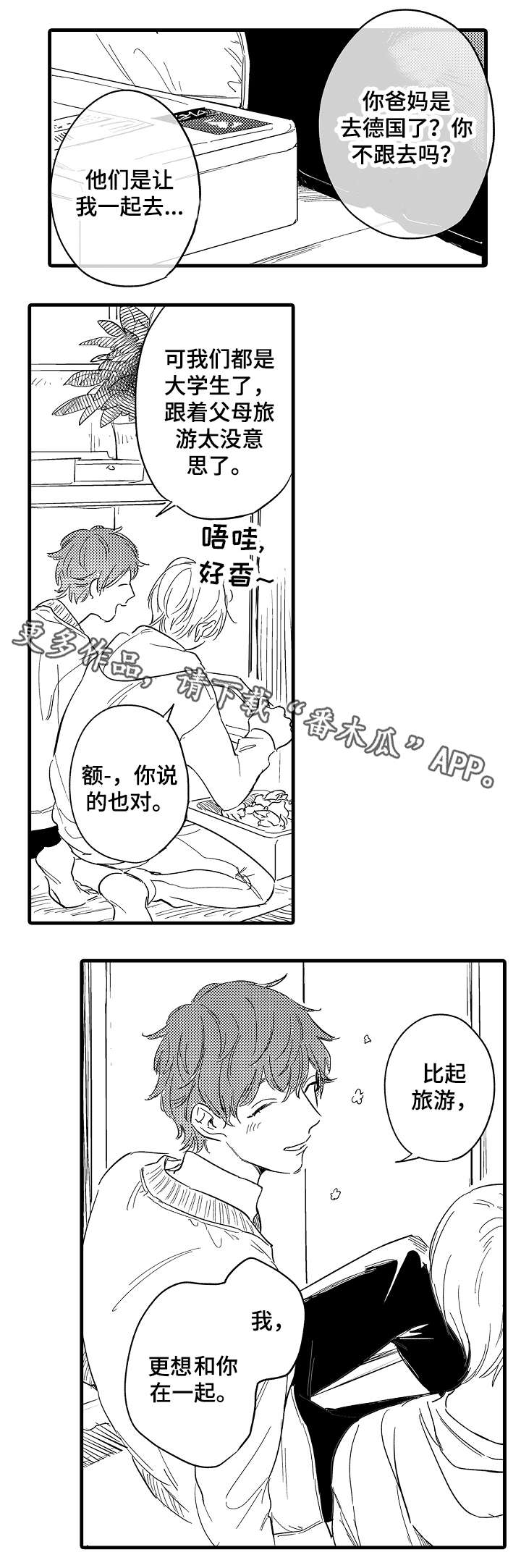 第26话2